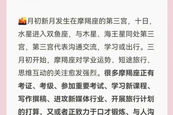 摩羯九月财运亨通，运势飙升