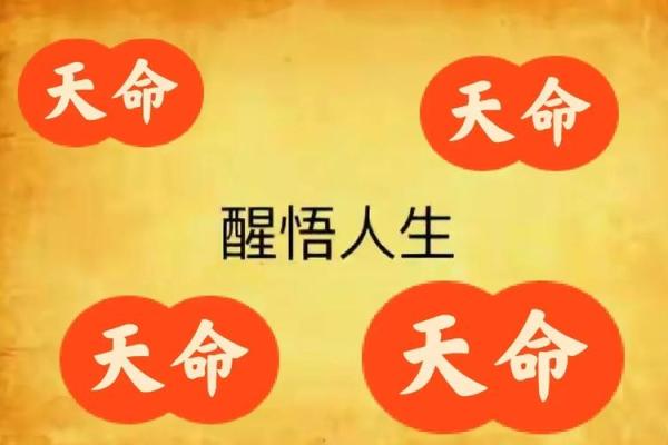 破译命运之谜：周易占卜教你掌控人生