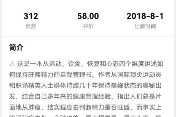 破译命运之谜：周易占卜教你掌控人生