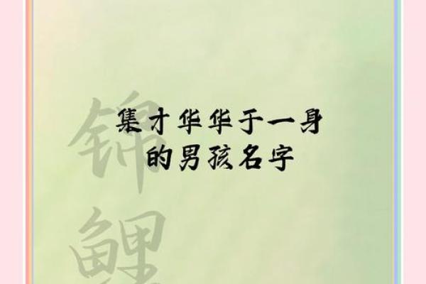 张博承：博学多才，承前启后，好运连连的姓名魅力