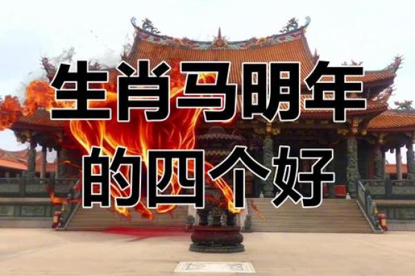 2017马年运势大揭秘：财富运势翻倍，事业爱情双丰收