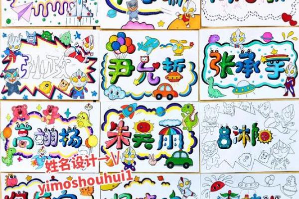 姓名灵感库：创意名字精选集