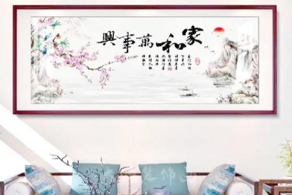 轻松掌握家居风水，打造温馨和谐的幸福之家