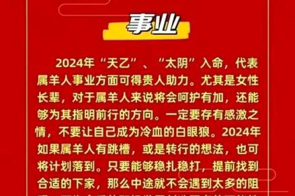 2024年运势大揭秘：揭秘你的每月运势，财富爱情双丰收