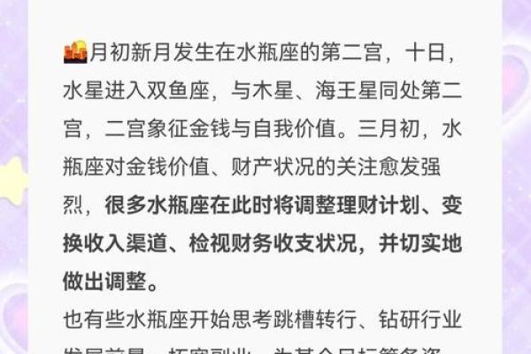2024年运势大揭秘：揭秘你的每月运势，财富爱情双丰收