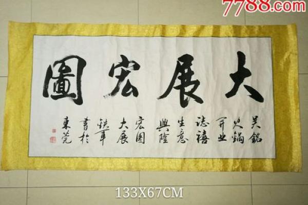刘佳宏：宏图大展，佳音绕梁，名字中的运势魅力解析