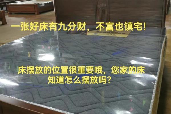 床头靠房角的风水解析与最佳布局建议