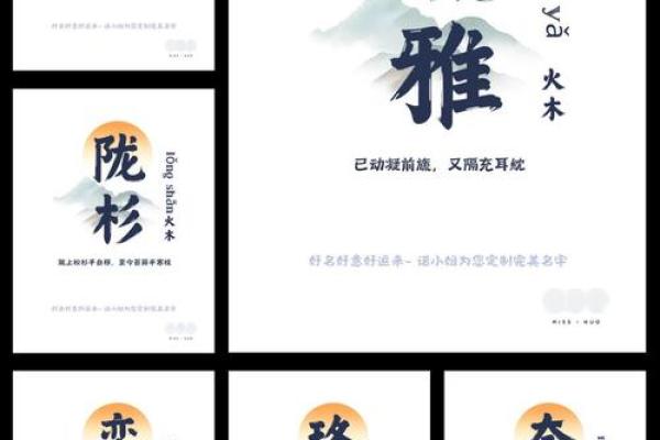 火木交融：五行姓名学的独特魅势