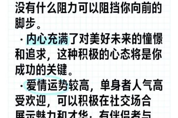 今日双鱼座运势分析