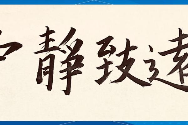 传统文化中的靖意：宁静致远的精神追求
