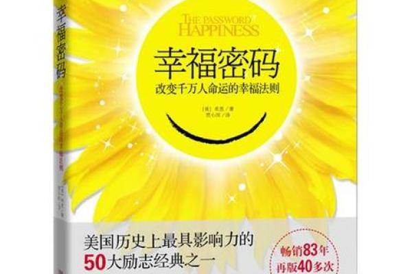 探索李小龙生辰八字中的命运密码
