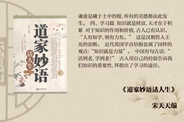 道家文化的智慧与传统哲学探寻
