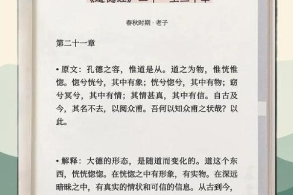 道家文化的智慧与传统哲学探寻