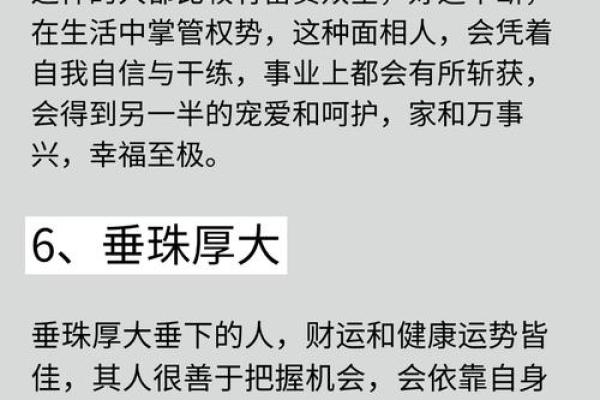 面相奥秘：内凹鼻面，财运亨通的神秘象征