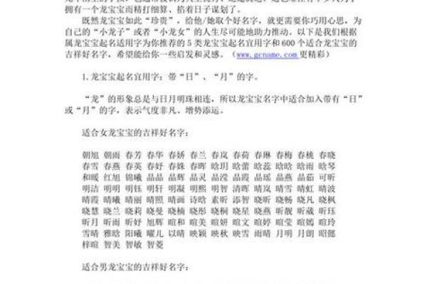 生辰八字对名字打分的影响解析