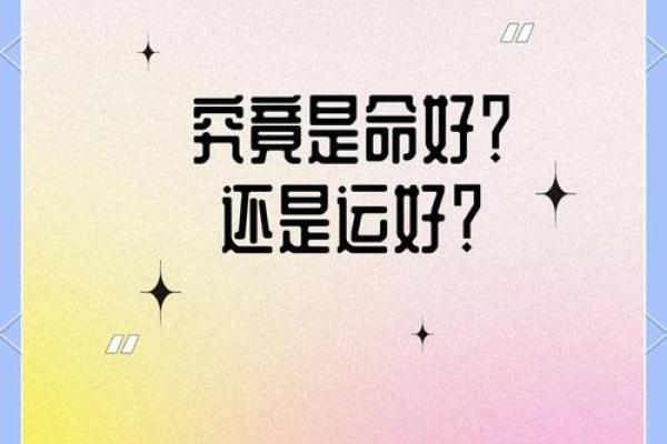 生辰八字与手机号码：助运还是迷信