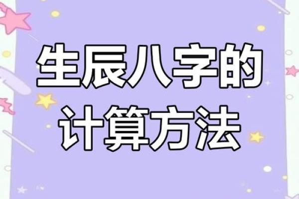 生辰八字与手机号码：助运还是迷信