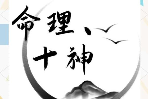 精准解码，八字揭示你的命运之谜