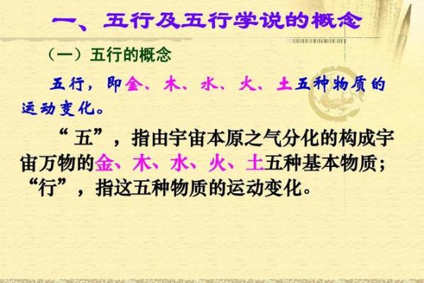 五行与宇的深层联系