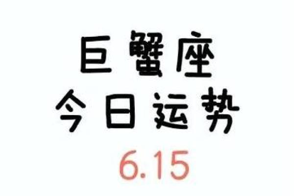 座运势：你准备好迎接挑战了吗
