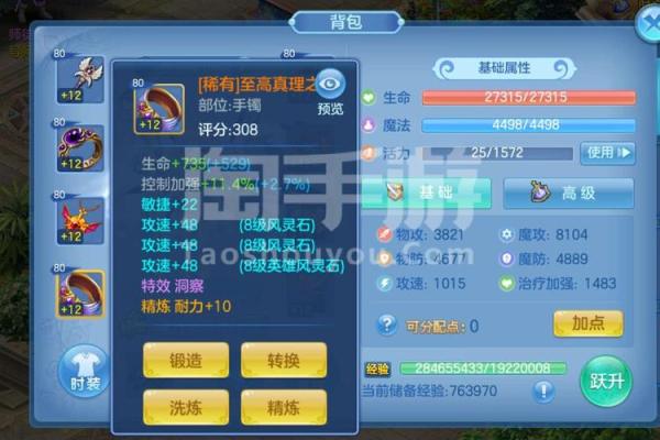 星尘奇缘：取名秘籍，高概率邂逅梦幻佳吿