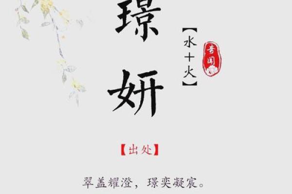 施姓女孩名字寓意解析：如何挑选充满美好寓意的名字