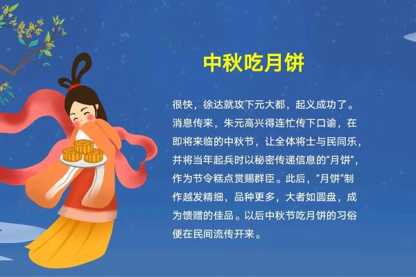 情浓中秋月，民俗传承韵