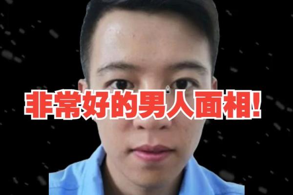 男人凹下巴面相：财运亨通，事业成功的神秘符号