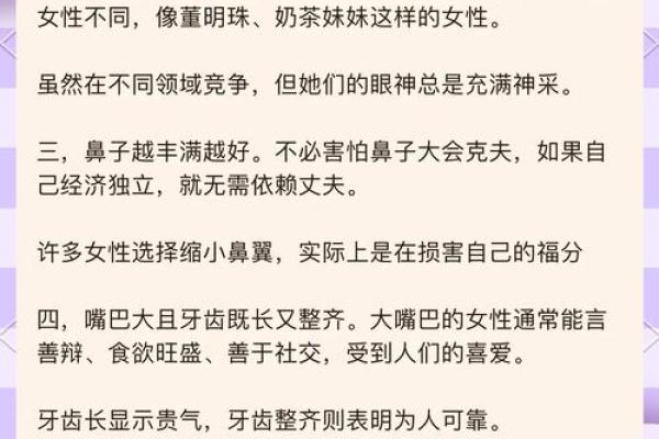 方形脸女生的独特魅力：揭秘神秘面相的秘密