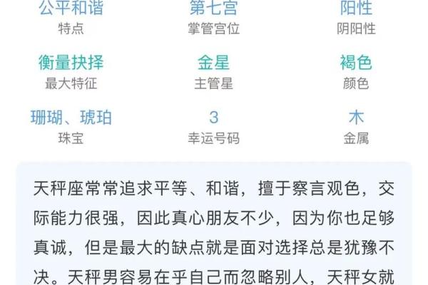 天秤座的未来运势走势揭秘
