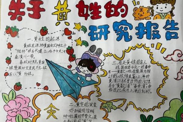 探秘中华姓氏的历史与文化传承