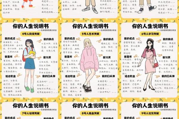 神秘命理揭秘：揭秘你不知道的人生密码！