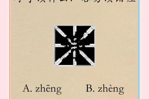 珺字内涵：探寻古代美名的魅力