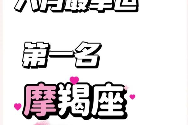 摩羯逆袭：11月运势开启新篇章