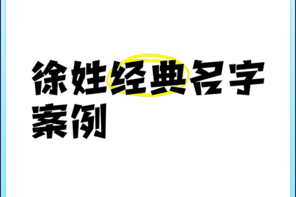 徐姓宝宝，钮音传佳