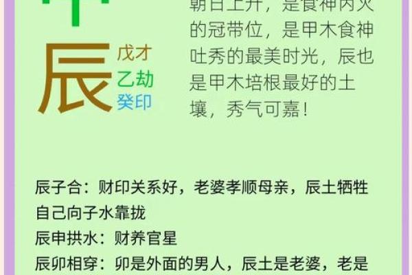 辰月庚生，财运亨通秘籍大揭秘