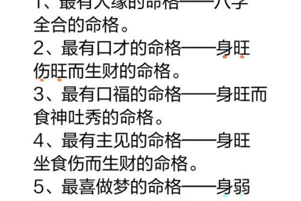 八字揭秘：你的命格藏着最适合的职业