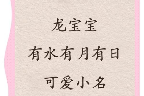 宝宝起名灵感宝库