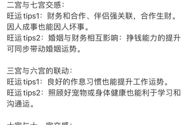 职场风水大揭秘：选座秘籍，助你事业步步高升