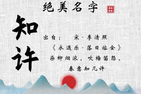 三撇名字的独特魅力与文化意义