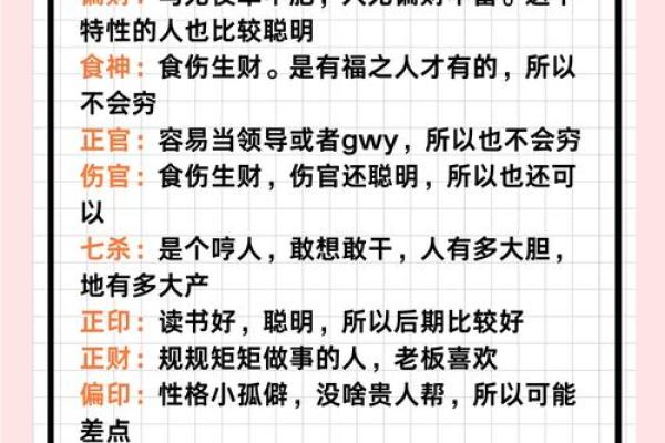 地支财运宝典：如何抓住藏匿的财富机会