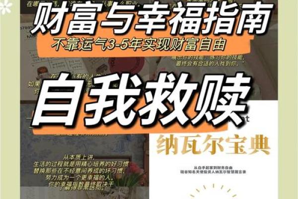 地支财运宝典：如何抓住藏匿的财富机会