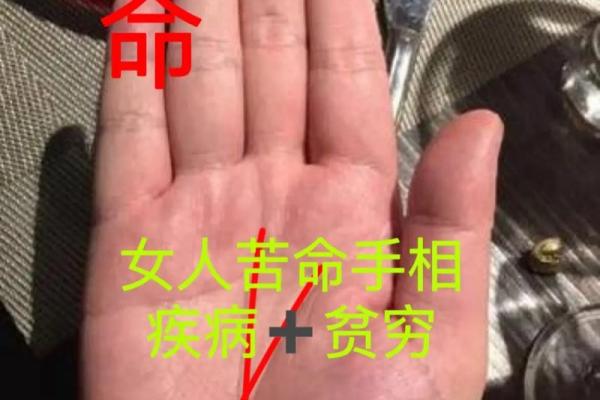 三角形手相揭秘：财运、事业与爱情的秘密
