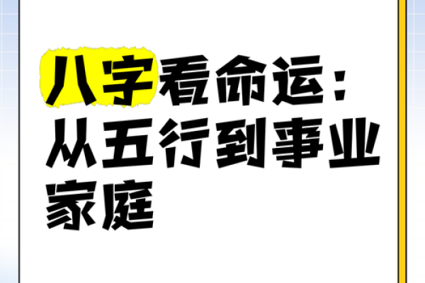 揭秘生辰八字查询秘法，轻松解锁命运之谜