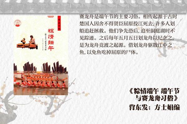 庆祝端午，传承民俗情怀