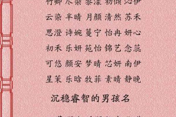 名字奇宇：揭秘其中的文化韵味与个性魅势