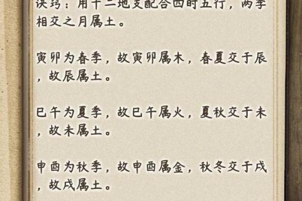 满字五行解析与命理影响