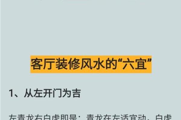 办公室风水秘籍：轻松化解煞气，提升运势