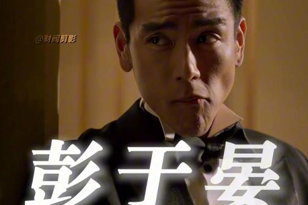 彭于晏喜讯来袭：揭秘明星命理大师预言婚期！