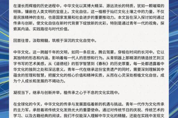 探索传统文化在全球化中的创新价值